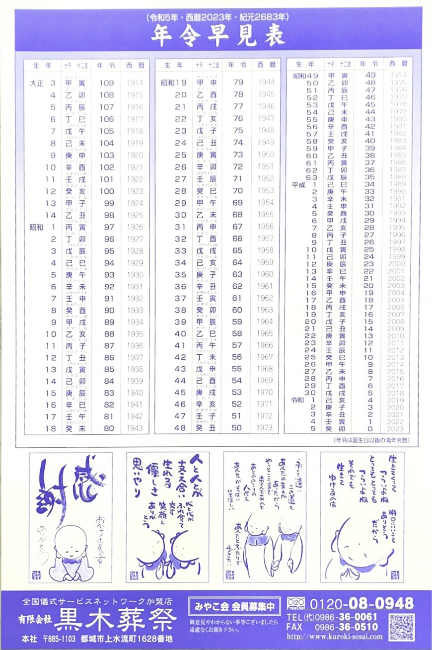 都城　葬儀