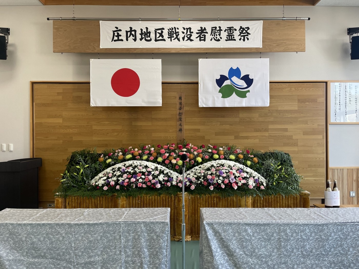 都城　庄内